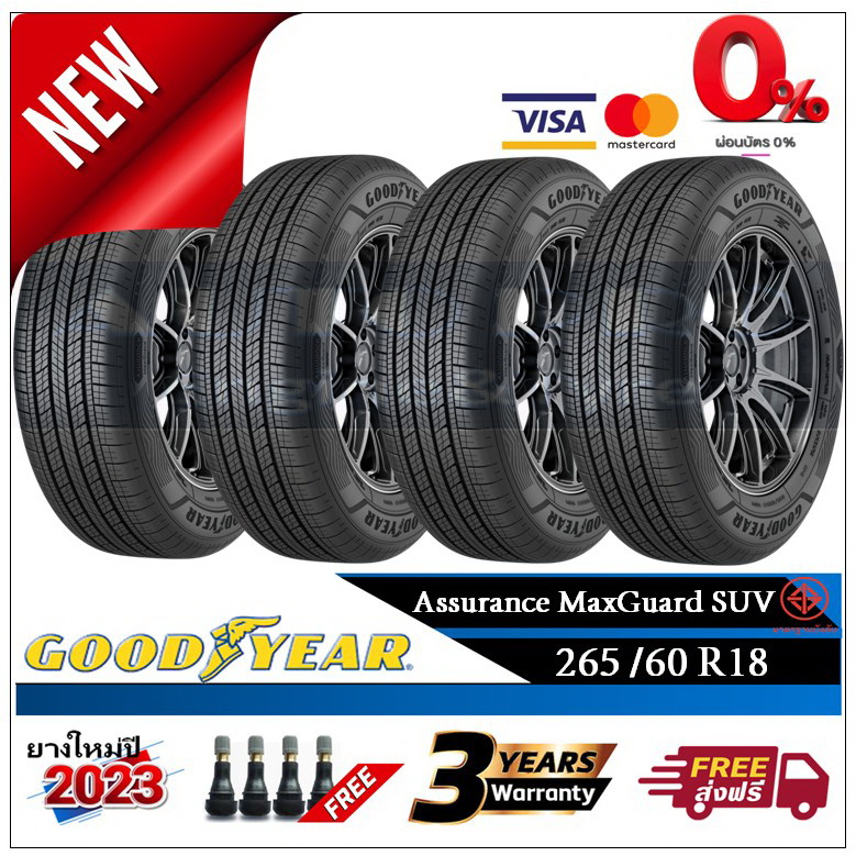 265/60R18 Goodyear MaxGuard SUV |2,4 เส้น| *ปี2023*-ส่งฟรี- ผ่อน0% ยางใหม่/ยางกู๊ดเยียร์