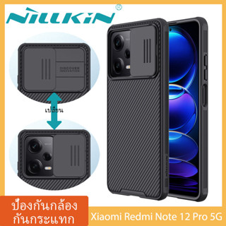 Nillkin เคส Xiaomi Redmi Note 12 Pro 5G กันกระแทก ป้องกันความเป็นส่วนตัว ป้องกันรอยขีดข่วน ฝาครอบสไลด์สำหรับป้องกันกล้อง