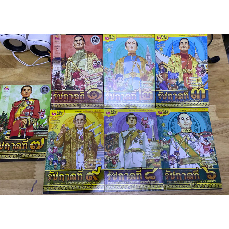#การ์ตูนความรู้ประวัติศาสตร์#การ์ตูนความรู้#E.Q.Plus#อีคิวพลัสจีเนียส