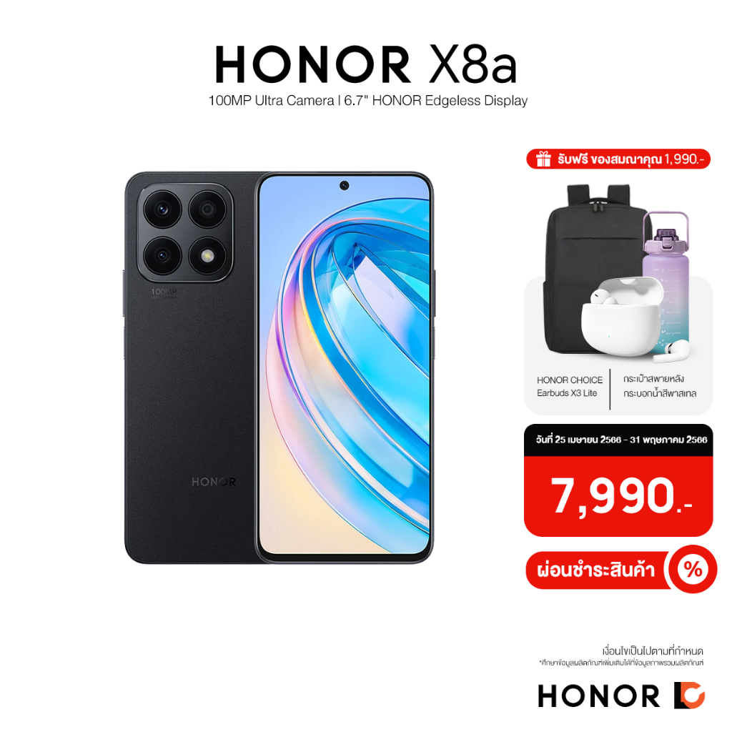 Honor X8A (8+128Gb) | สมาร์ทโฟนบางเบา กล้อง 100Mp | จอขนาดใหญ่ 6.7 นิ้ว  90Hz ขอบจอบาง | Shopee Thailand