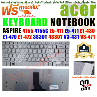 KEYBOARD ACER คีย์บอร์ดเอเซอร์ "สีเงิน" Aspire 4755 4755G E5-411 E1-430 E1-470 E1-472 3830T 4830T V3-431 V3-471 V3-471G