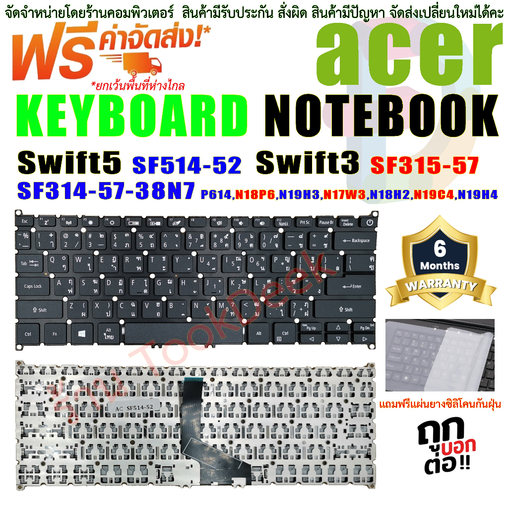 Keyboard Acer คีย์บอร์ด เอเซอร์ ACER SWIF 5  แพรเล็ก SF514-52 SF514-54GT SWIFT 3 SF314-57-38N7 SF314-57G-75GE SF314-42
