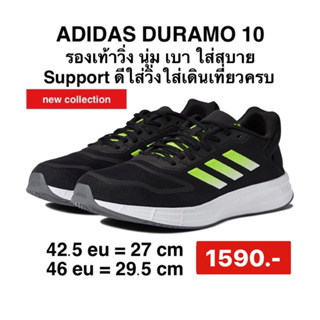 ADIDAS รองเท้า DURAMO SL 2.0 สีดำ-เขียว GW4078 ลิขสิทธิ์แท้