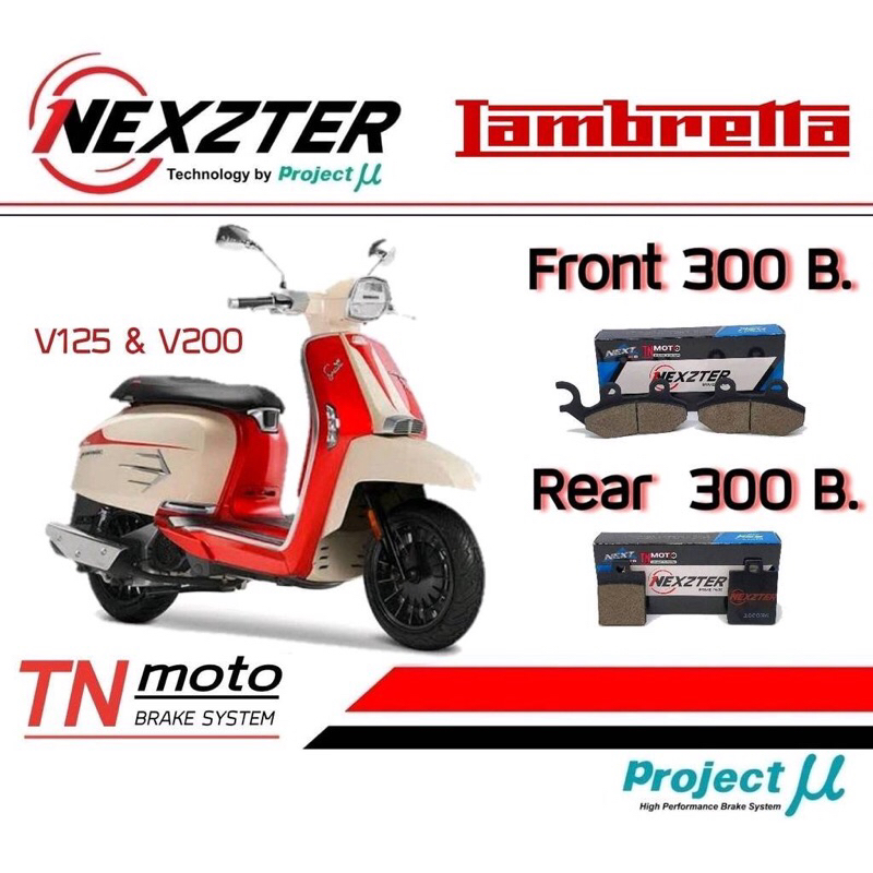 ผ้าเบรค Lambretta V125/V200 (Nexzter)