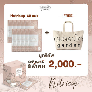 จมูกข้าวฮางงอก ผสมธัญพืช 6ชนิด 60ซอง แถมกระเป๋า  Nutricup Gaba rice mix ช่วยขับถ่าย ไม่มีคอเลสเตอรอล