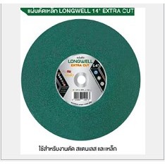 แผ่นตัดไฟเบอร์ 14นิ้ว LONGWELL Extra Cut สีเขียว