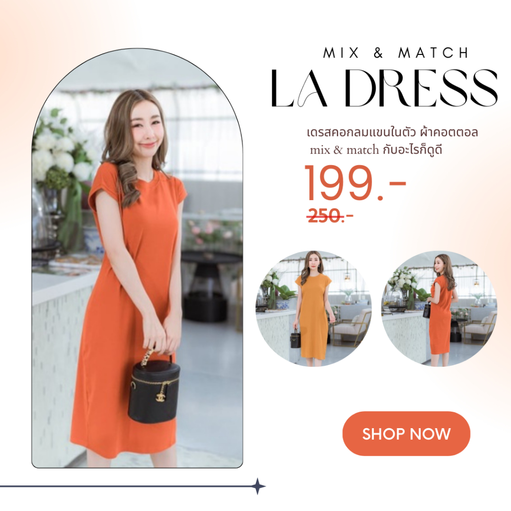 La​ dress เดรสคอกลมแขนในตัว ผ้าคอตตอล เกรดคุณภาพ 👗 CARDIGAN_NISTA​ (LA1D)