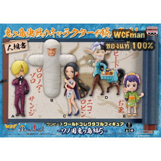 One Piece WCF Wanokuni Onigashima vol.5(วันพีซ WCF set โอนิงาชิมะ volume 5 งานลิขสิทธิ์แท้Banpresto แบรนด์ลูก Bandai)