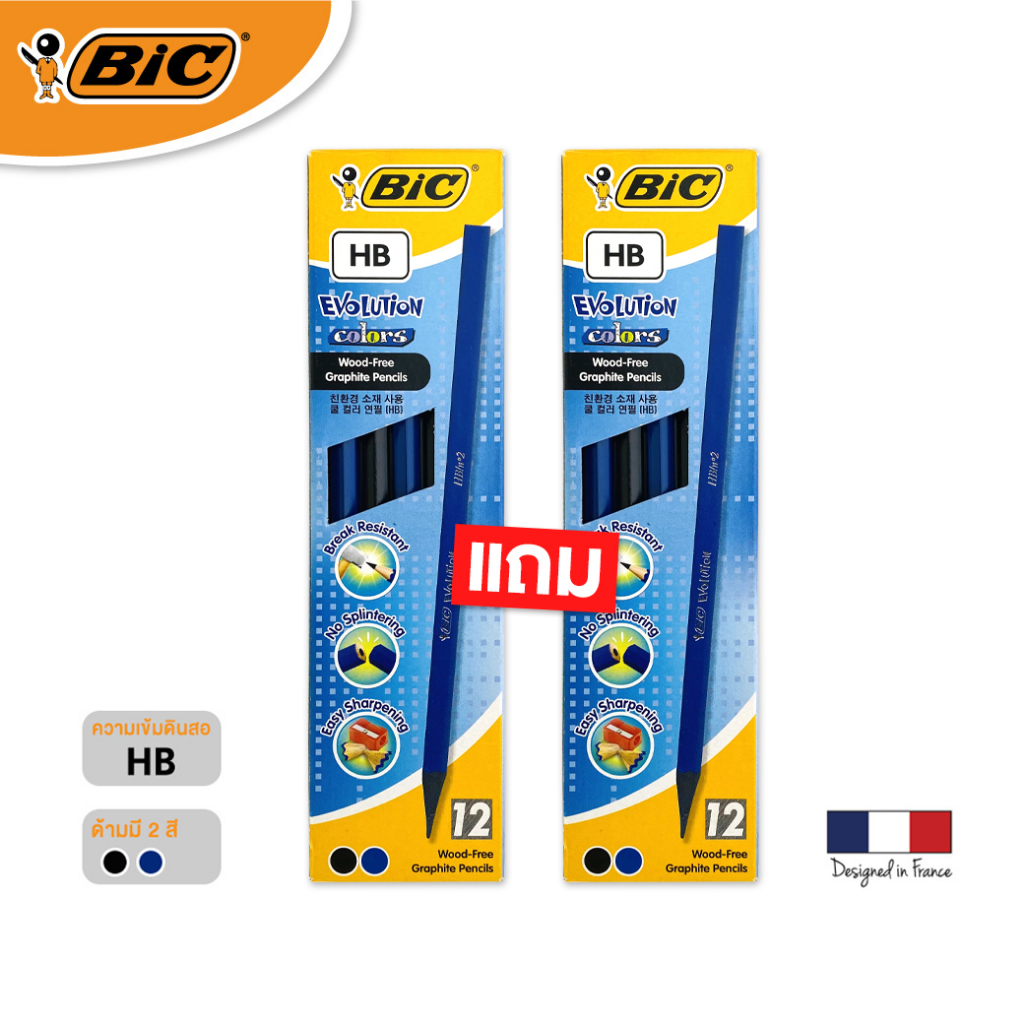 BIC บิ๊ก ดินสอ ดินสอกราไฟท์ ดินสอดำ Evolution Boy (โปร 1เเถม 1) จำนวน 24 ด้าม (คละด้ามสีดำ+ด้ามน้ำเงิน)