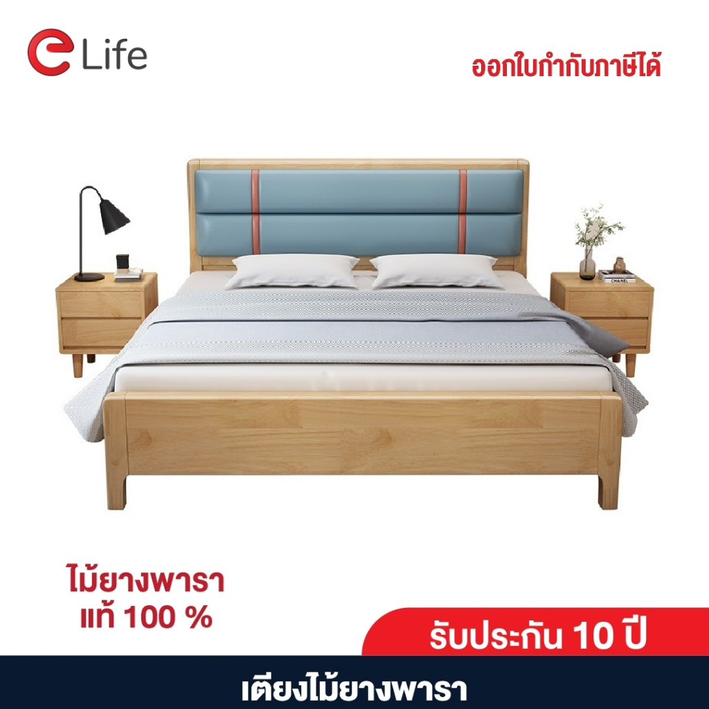 Elife Bed เตียงนอน ไม้แท้ สีไม้ธรรมชาติ 6ฟุต 5ฟุต เมินิมอล ไม้ยางพารา แข็งแรง เนื้อแข็ง 150cm 180cm