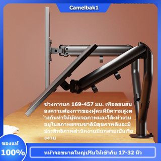 ขาตั้งจอคอมพิวเตอร์ ขาตั้งมอนิเตอร์ ขาตั้งจอ Gas Spring MOUNTAIN 2 จอ รุ่น MO46-2M Monitor Arm รองรับจอ 17-32 นิ้ว