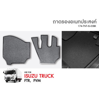 ถาดรองเท้าในรถยนต์ I/S Truck FTR FVM ดักฝุ่น เศษหิน เศษทราย กันน้ำ (1ชิ้น)