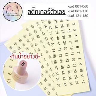 สติ๊กเกอร์ตัวเลข sticker number กันน้ำอย่างดี