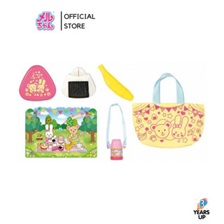 เมลจัง MELL CHAN® กระเป๋าปิคนิค Picnic Bag (ลิขสิทธิ์แท้ พร้อมส่ง) メルちゃん なかよしパーツ えんそくセット แคมป์ปิ้ง ปิคนิค ตุ๊กตาเมลจัง ของเล่นเมลจัง Mellchan ของเล่นเด็กญี่ปุ่น เลี้ยงน้อง ป้อนนม baby toy