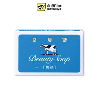 Cow Brand Beauty Soap Refresh 85g. คาวแบรนด์บิวตี้โซ้ปรีเฟรชกล่องฟ้า 85กรัม