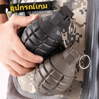 [ยอดนิยม] ของเล่นเด็กกาวน้ำ Grenade Props เจล Bullet Grenade M18 Grenade ของเล่น M26 Grenade