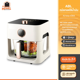 [รับประกัน 1 ปี]Air fryer หม้อทอดไร้น้ำมัน ขนาด 5.5L (1300W) หม้อทอดไฟฟ้า ฟังก์ชั่นใช้งานครบ อบลมร้อนด้วยความร้อนที่คงที