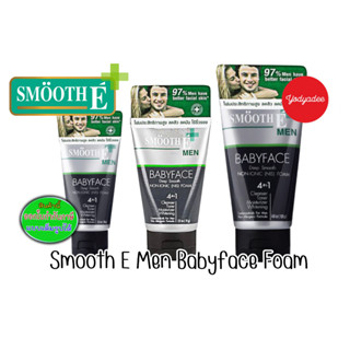 Smooth E Men Babyface Foam ขนาด  1.2 Oz/ 2.5 Oz / 4Oz