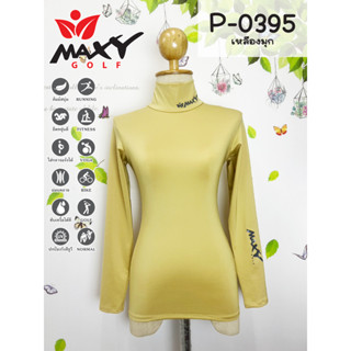 เสื้อบอดี้ฟิตกันแดดสีพื้น(คอเต่า) ยี่ห้อ MAXY GOLF(รหัส P-0395 เหลืองมุก)