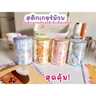 Sticker Roll ม้วนยาว มีกลิตเตอร์ dicut พร้อมใช้