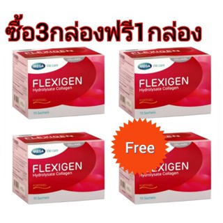 (2แถม1) Mega Wecare Flexigen 1กล่อง15ซอง