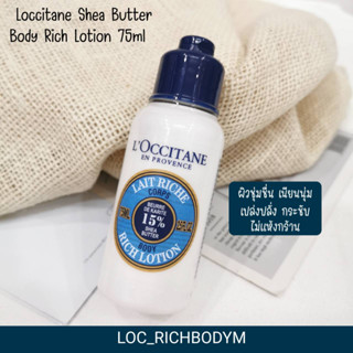 Loccitane Body Rich Lotion 75ml