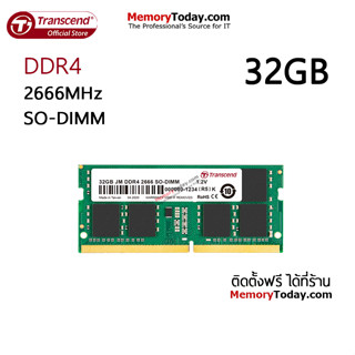 Transcend 32GB DDR4 2666 SO-DIMM Memory (RAM) for Laptop, Notebook แรมสำหรับเครื่องคอมพิวเตอร์พกพา(เครื่องโน๊ตบุ๊ค)