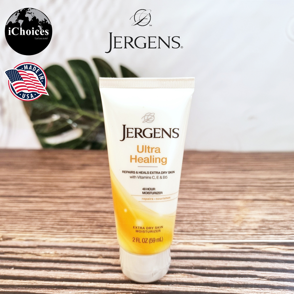 [Jergens] Ultra Healing Extra Dry Skin Lotion, Travel Size 59 ml เจอร์เก้น อัลตร้า ฮีลลิ่ง โลชั่น สำหรับผิวแห้งมาก