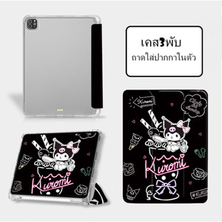 for เคสไอแพด kuromi คุโรม ฝาครอบป้องกัน10.2 gen7/8/9 case Air3 10.5 พร้อมช่องเสียบปากกาฝาหลังใส กรณีgen9 Pro11 2021 Air4