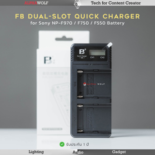 FB NP-F970 Dual-Slot Battery Quick Charger แท่นชาร์จแบตเตอรี่คู่ สำหรับแบตเตอรี่ Sony NP-F970 F750 F550 รับประกัน 1 ปี