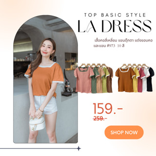 La dress เสื้อคอสี่เหลี่ยม แขนตุ๊กตา แต่งขอบคอและแขน 973 CARDIGAN_NISTA