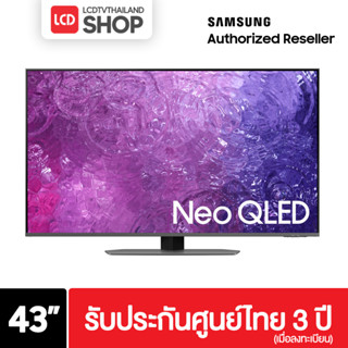 SAMSUNG QA43QN90CAKXXT Neo QLED 4K (2023) Smart TV 43 นิ้ว QN90C 43QN90C