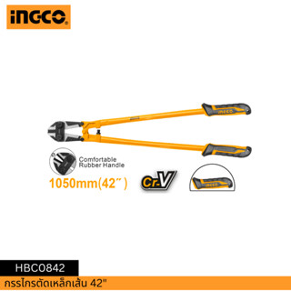 INGCO กรรไกรตัดเหล็กเส้น 42" HBC0842