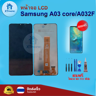 หน้าจอ LCD Samsung A03 core/A032F ทัชสกรีน จอ+ทัช แถม กาว ฟิล์ม ไขควง