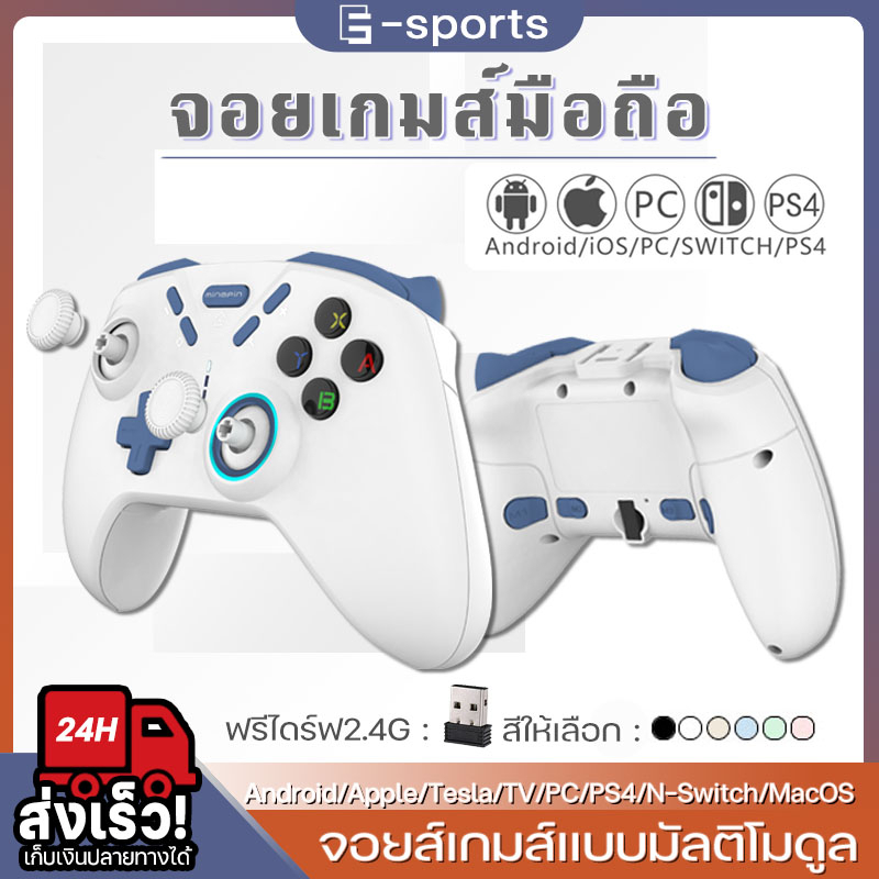 จอยเกม จอยเกมบลูทูธไร้สาย S820 2.4G ios / Android / Ps4 / PC / Nintendo Switch / Genshin / Apex / St