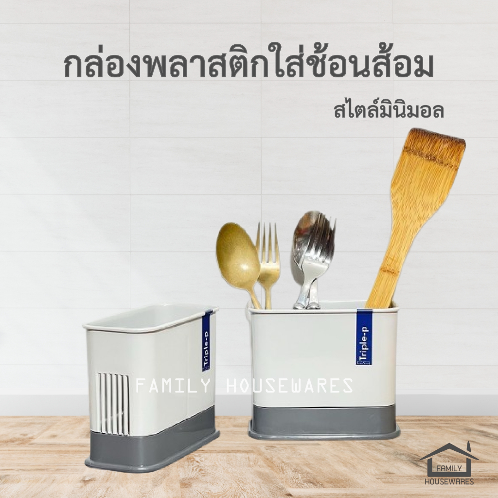 กล่องพลาสติกใส่ช้อนส้อม กล่องจัดระเบียบ เก็บของอเนกประสงค์