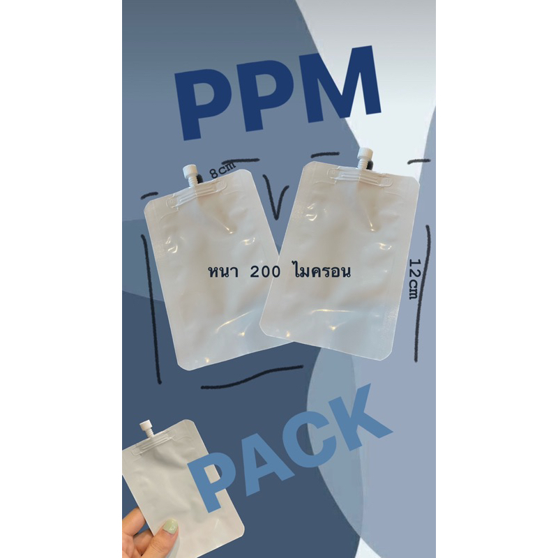 ซองติดจุกหัวหักใส่ครีมขนาด8*12cmสีขาวเงา