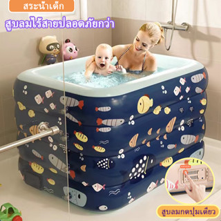 💧จัดส่งจากไทย💧สระน้ำเด็ก สระน้ำ สูบลมกดปุ่มเดียว สระว่ายน้ำเป่าลม4ชั้น ยาว140ซม. กว้าง110ซม. สูง75ซม.