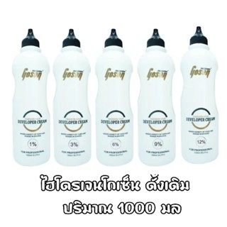 โกเซ็น แฟชั่น แฮร์ ดีเวลลอปเปอร์ Gosen Fashion Hair Developer Cream (มี 5 ระดับ) สูตรดั้งเดิม / สูตรเย็น 1000 Ml.