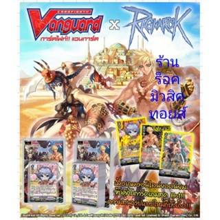 แร็กนาร็อก V-GTD05 : การ์ด แวนการ์ด V โคลาโบ (มีการ์ดสุ่มหลังกล่อง ทุกกล่อง)