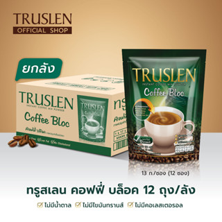 TRUSLEN COFFEE TRUSLEN COFFEE BLOC ทรูสเลน คอฟฟี่ บล็อค 12 ซอง (ยกลัง12 ถุง/144 ซอง)