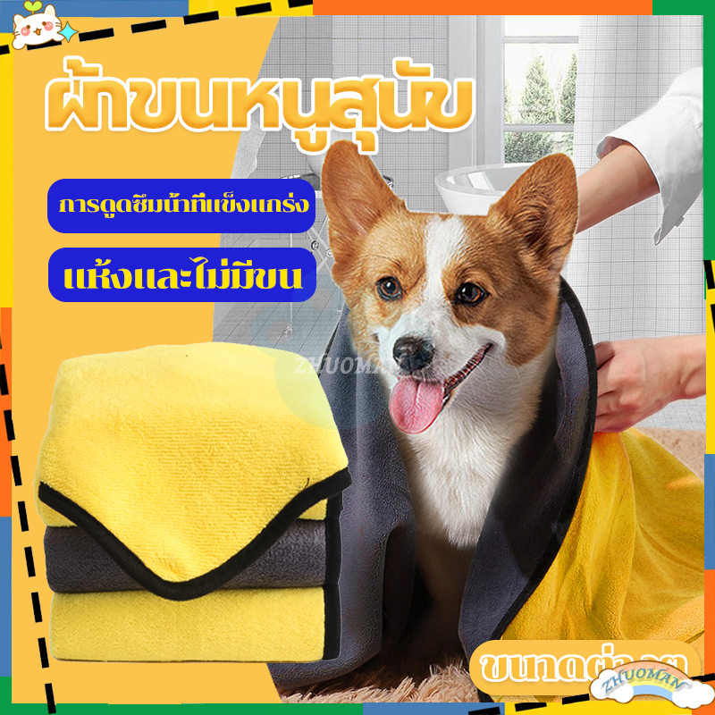 ผ้าเช็ดตัวสุนัขไมโครไฟเบอร์ แห้งเร็วและไม่มีขน เนื้อนุ่ม ซึมซับน้ำได้ดี มี 3 ขนาด ทนทาน การดูดซึมน้ำที่แข็งแรง - รูปที่ 6