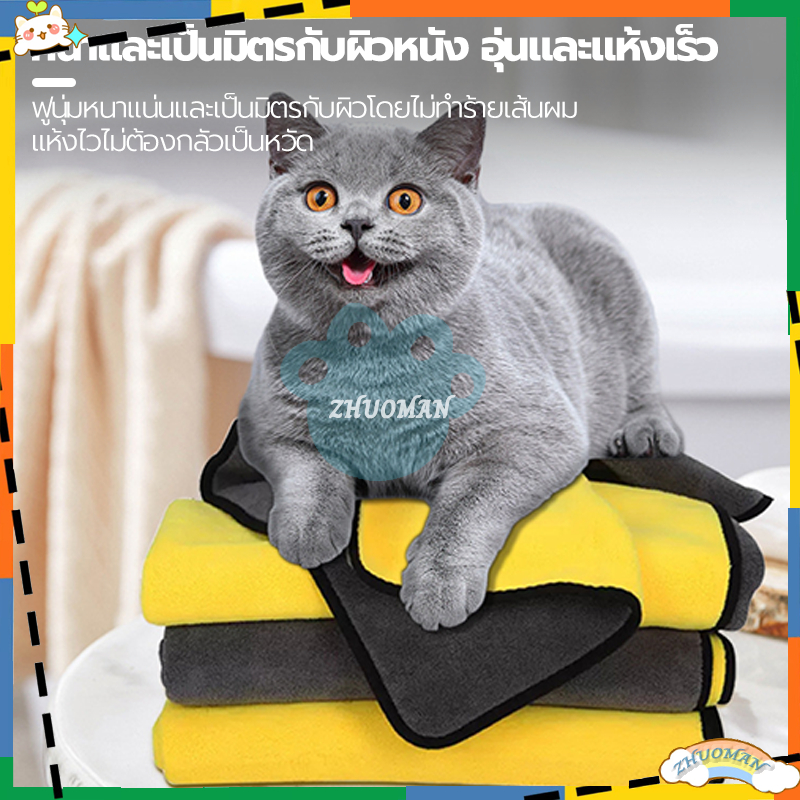 ผ้าเช็ดตัวสุนัขไมโครไฟเบอร์ แห้งเร็วและไม่มีขน เนื้อนุ่ม ซึมซับน้ำได้ดี มี 3 ขนาด ทนทาน การดูดซึมน้ำที่แข็งแรง - รูปที่ 5