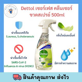 Dettol Antibacterial Surface Cleanser 500 ml. เดทตอล แอนตี้ แบคทีเรีย เซอเฟซ คลีนเซอร์ ผลิตภัณฑ์ทำความสะอาดพื้นผิว