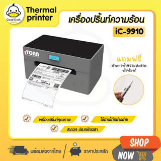 เครื่องพิมพ์ความร้อน iTCAN📌 รุ่น iC-9910 เครื่องพิมพ์ฉลากสินค้า เครื่องปริ้นความร้อน ใบปะหน้า ลาเบล บาร์โค้ด สติ๊กเกอร์