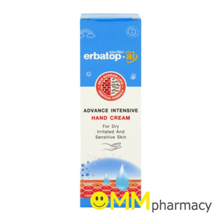 ERBATOP-AI HAND CREAM 50G.เออบาท๊อป-เอไอ 50กรัม