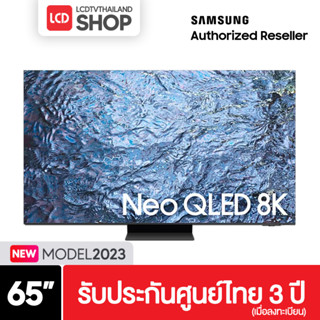 SAMSUNG QA65QN900CKXXT Neo QLED 8K (2023) Smart TV 65 นิ้ว QN900C Series รุ่น 65QN900C