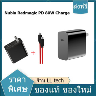 หัวชาร์จ Nubia 80W พร้อมสายชาร์จ