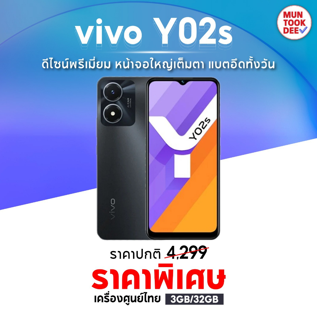 Vivo Y02s (3+32GB) สมาร์ทโฟน หน้าจอ 6.51 นิ้ว Helio P35 Octa Core มันถูกดี vivoy02s มือถือ วีโว่