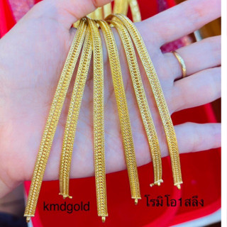 KMDGOLDสร้อยข้อมือ(โรมิโอ)1สลึง ทองแท้พร้อมใบรับประกัน